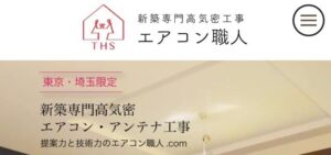 府中市でおすすめのアンテナ工事業者5選